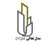 EFQM1